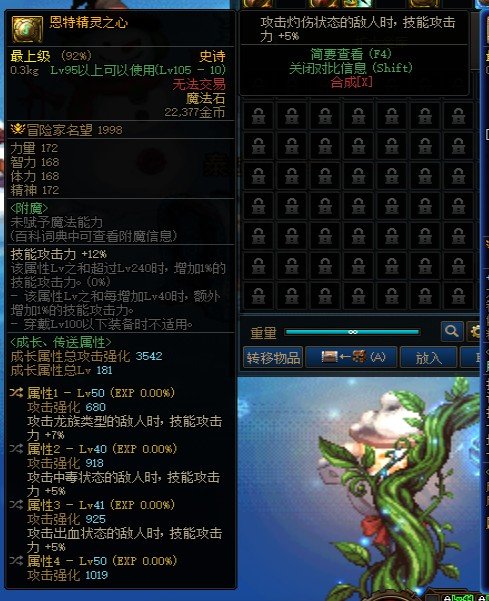 大佬们 这个魔法石怎么样1