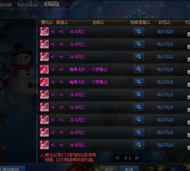 跨五弄神器灵魂真便宜2