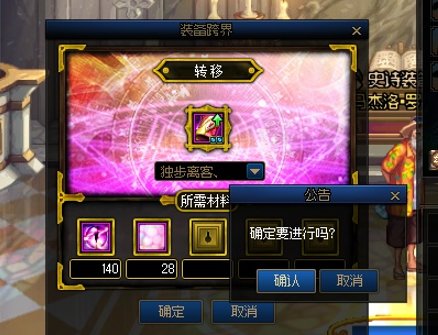 跨五弄神器灵魂真便宜3
