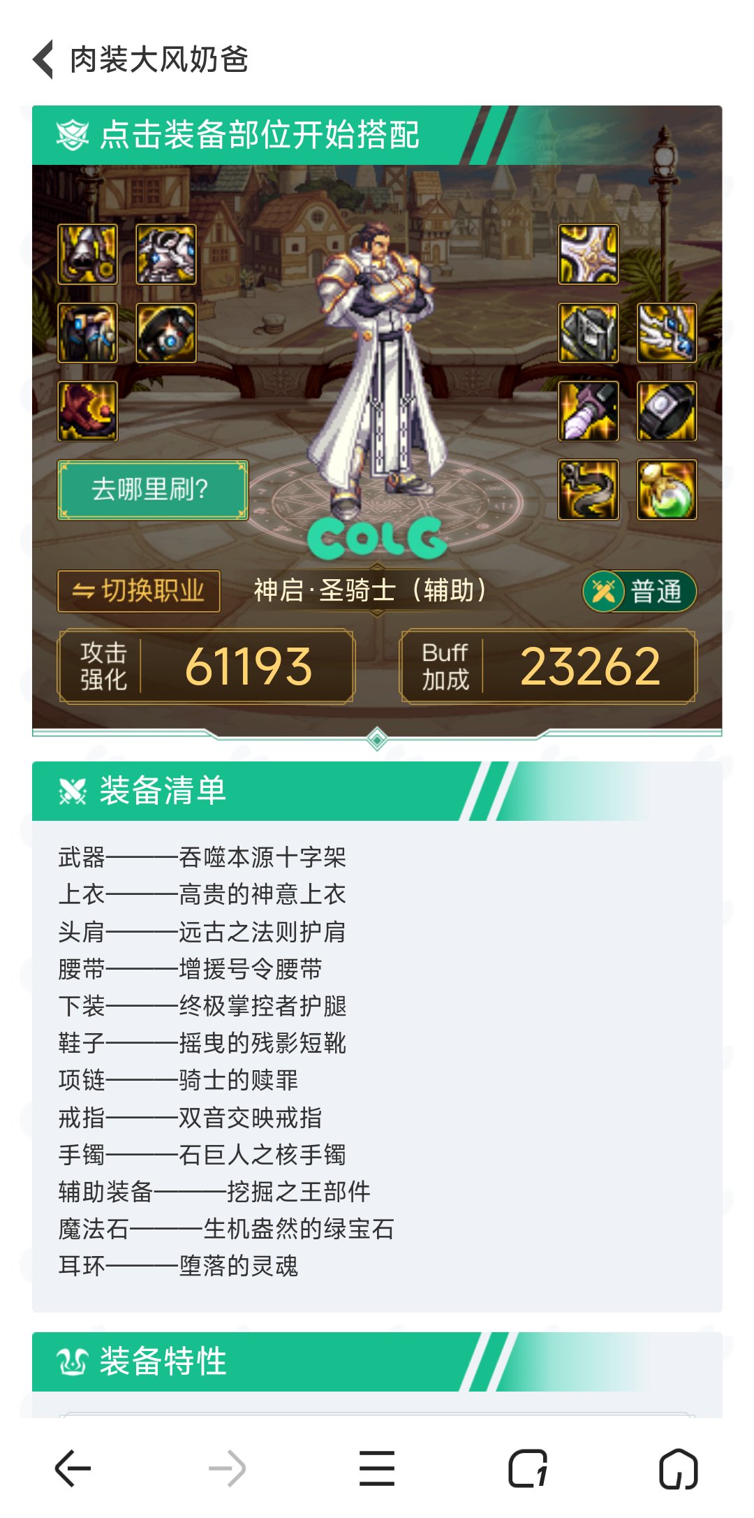 CD奶是真的舒服啊，CD奶带着三个3.7的酱油通关了1
