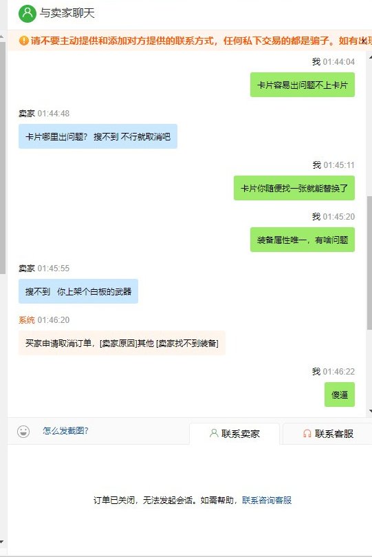 现在这些金币平台骗子骗术都这么低端的么1