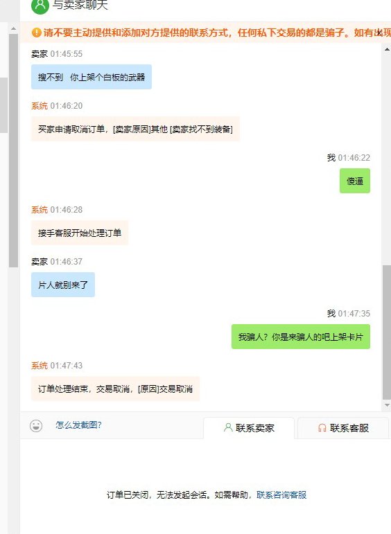 现在这些金币平台骗子骗术都这么低端的么2
