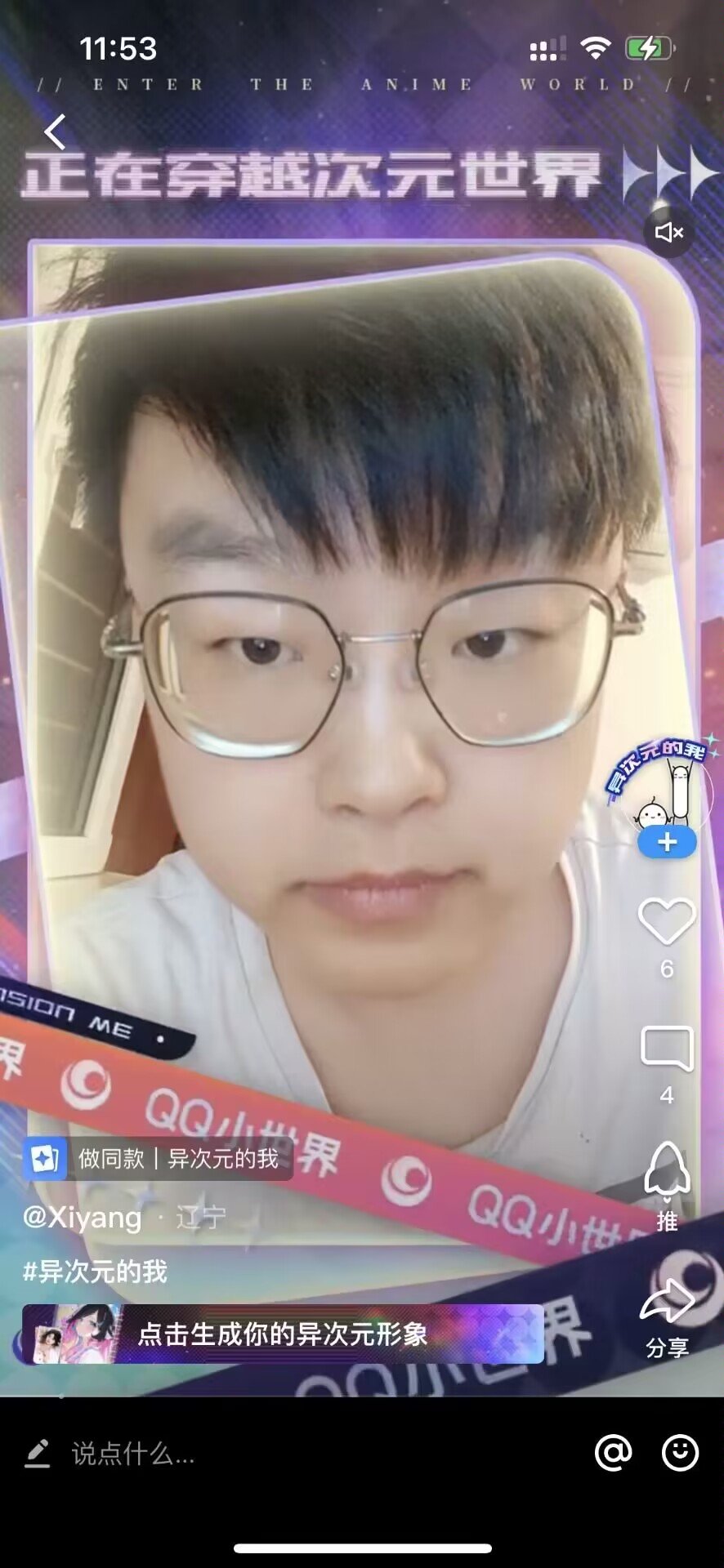 体验服某管理就长这逼样？一脸舔狗样1