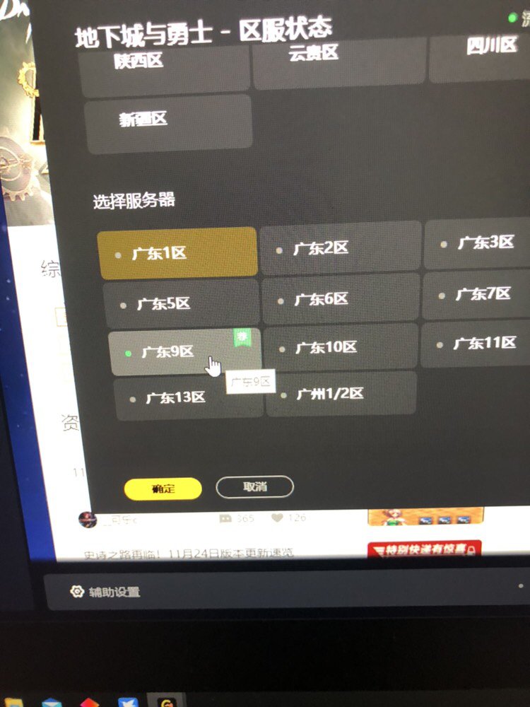 开了。看看冒险团1