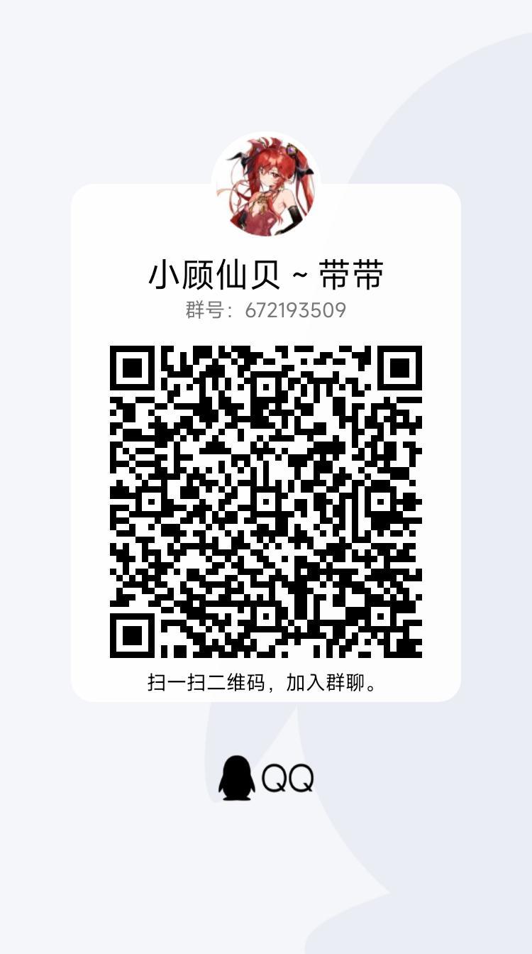 跨一小团体招人啦1