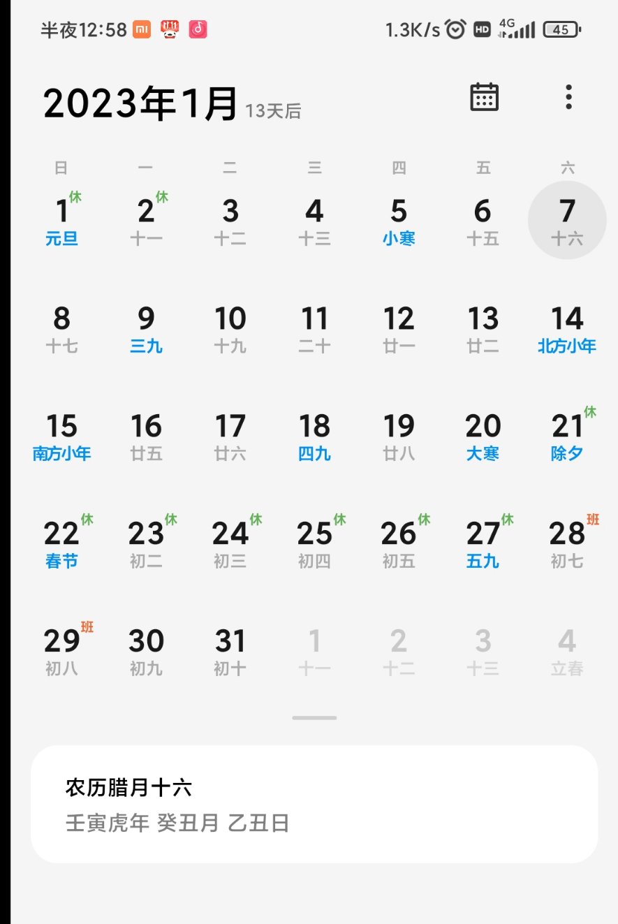 说一下1月7号更新巴卡妮次数问题1
