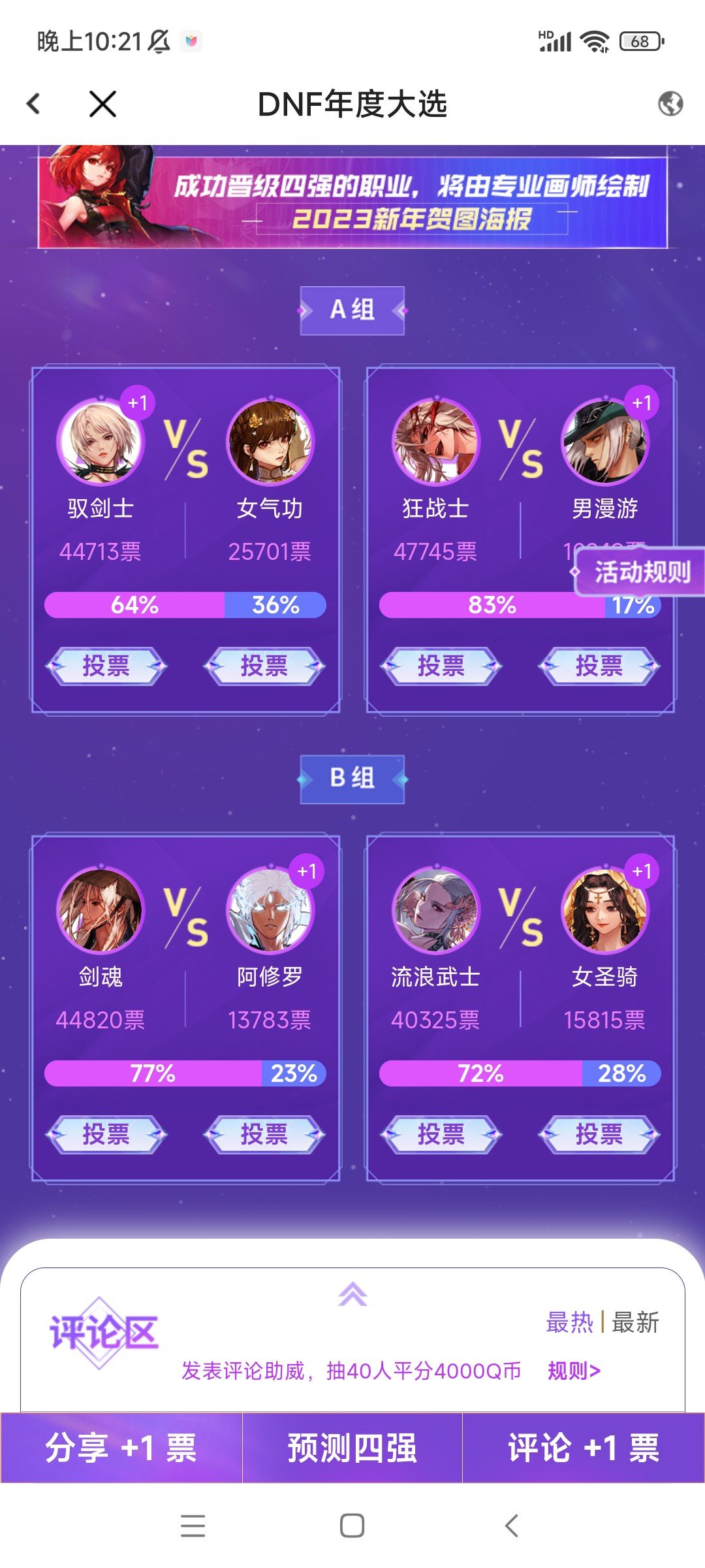 肥鯮冲冲冲1