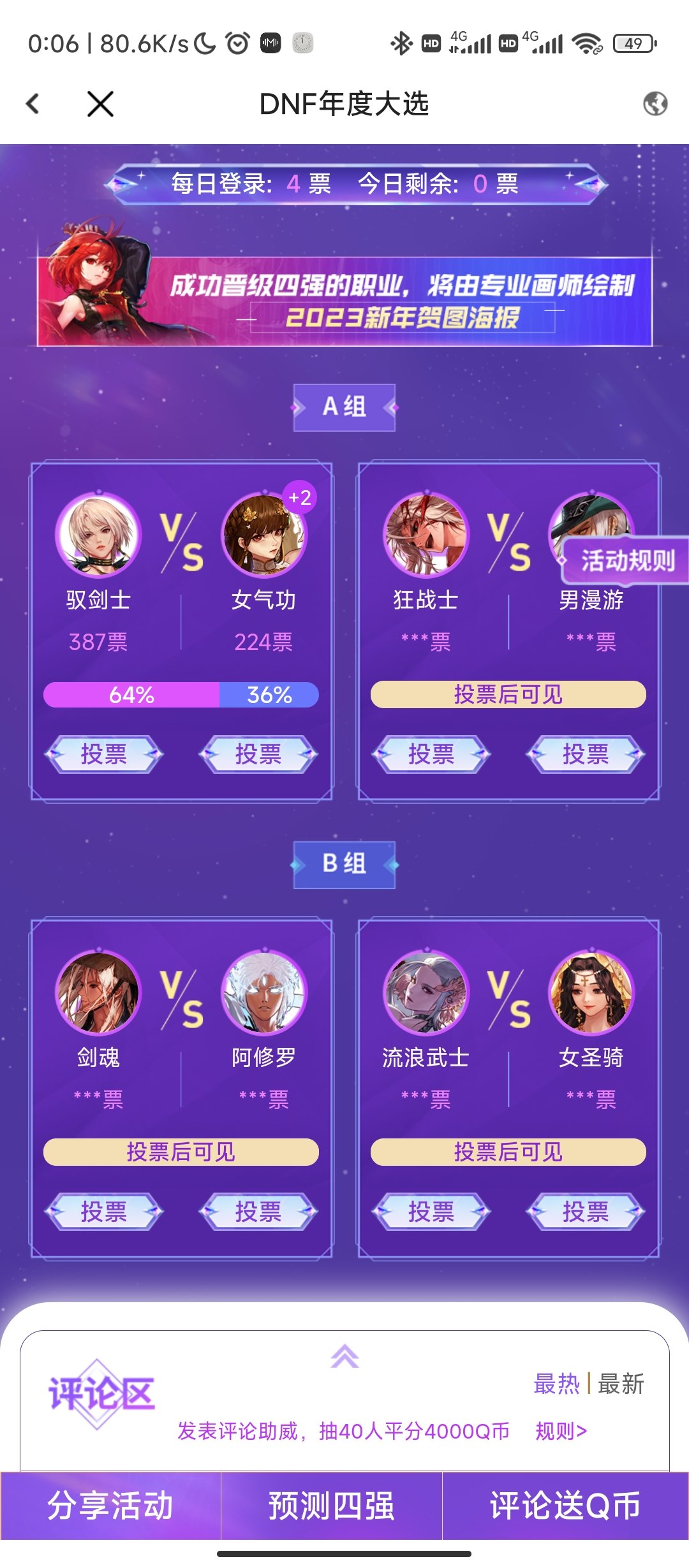 活动有问题 吞票了 能否补一下1