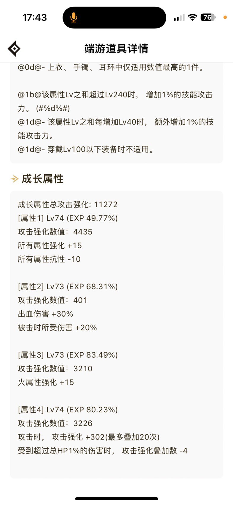 我只能说乌迪尔1