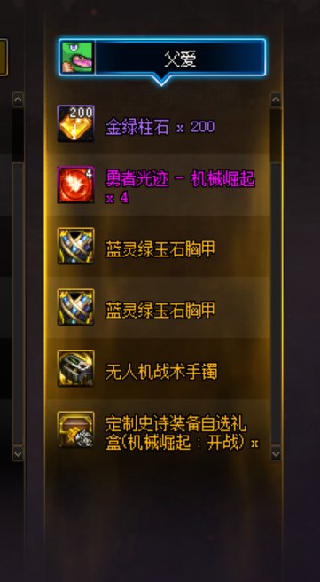 今天的巴卡尼我十分满意！！一把三个蓝灵！2