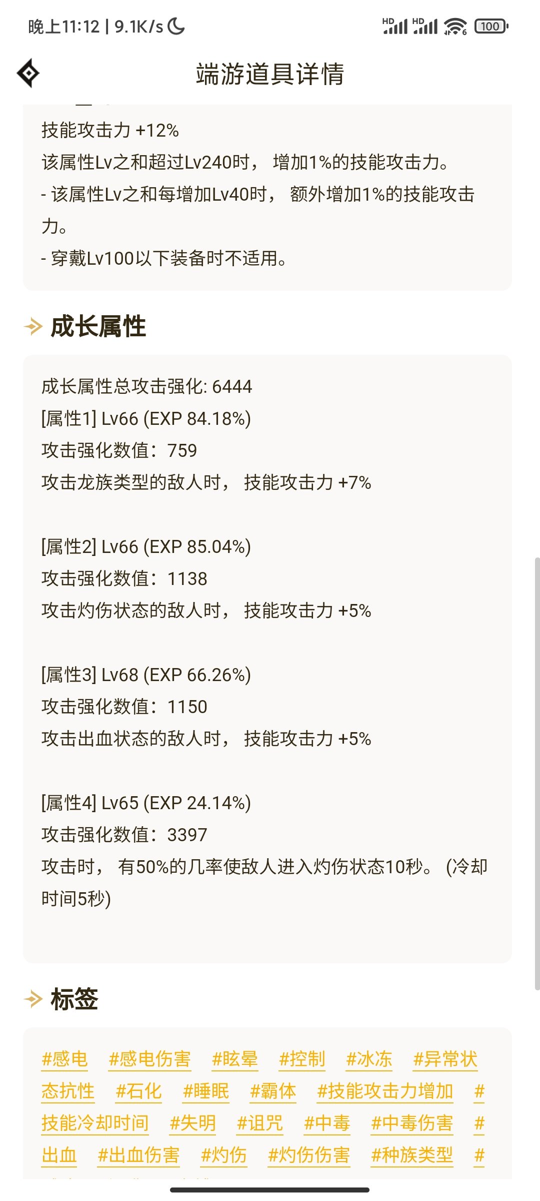 我这个小剑魂到了巴卡尔能进团嘛2