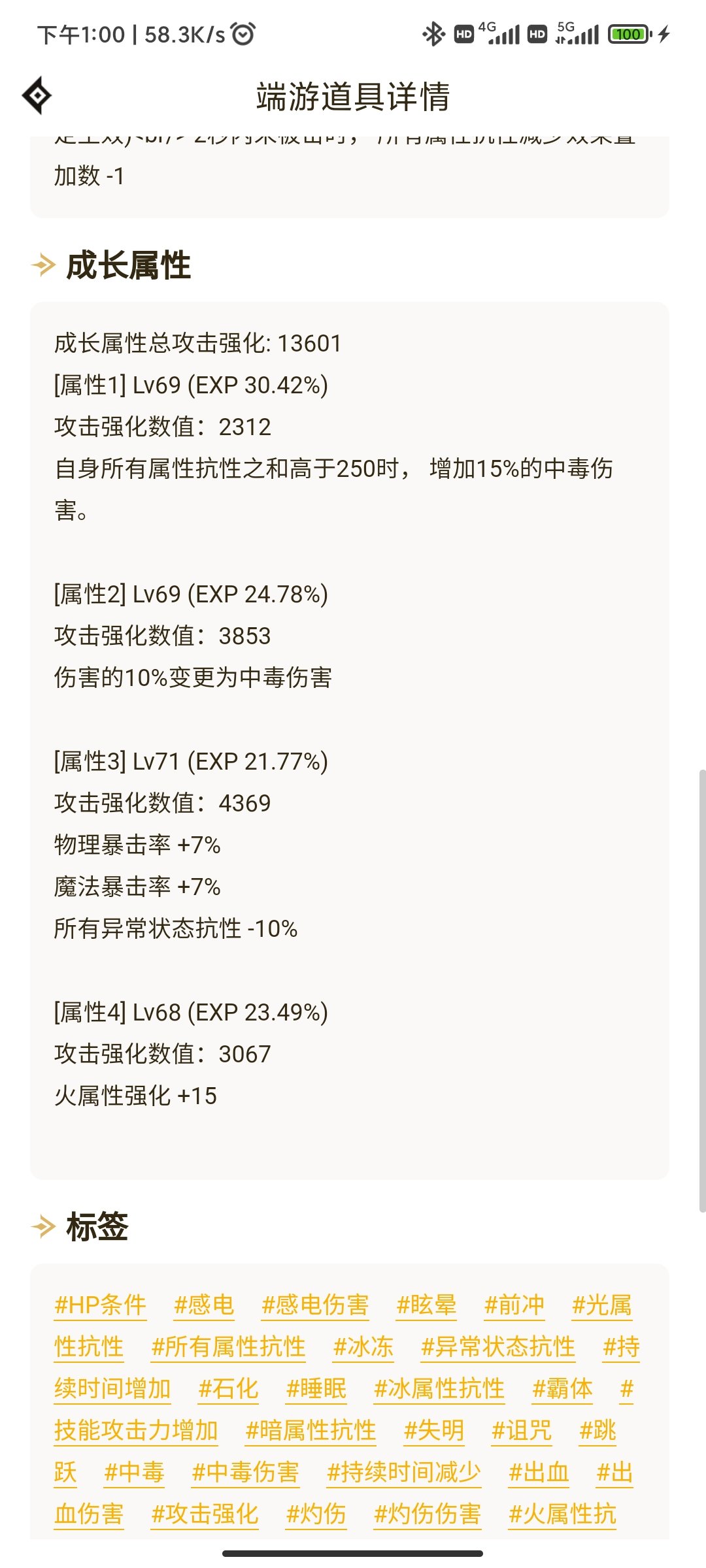 感觉自己好黑，所有的自定义都是三词条的还都是跨界来的1