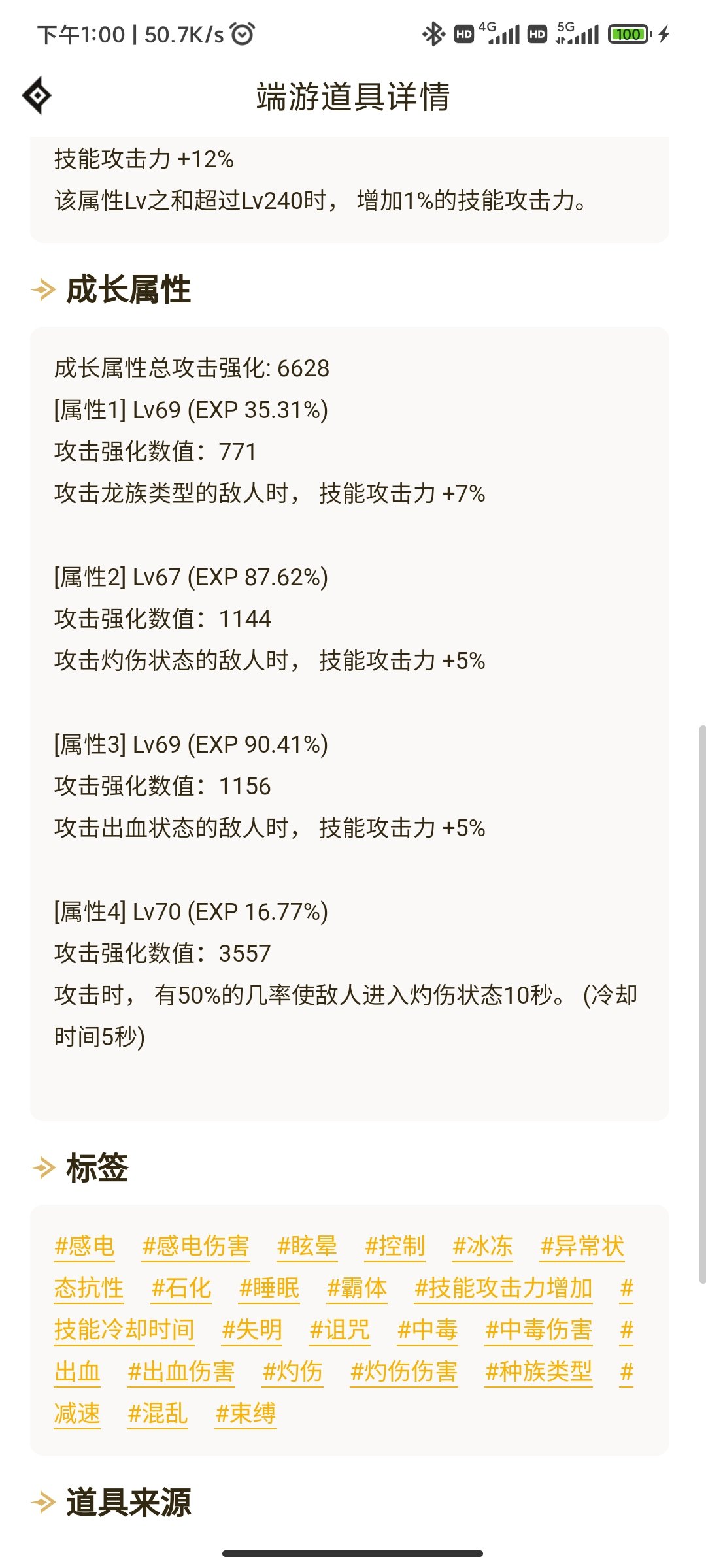 感觉自己好黑，所有的自定义都是三词条的还都是跨界来的2
