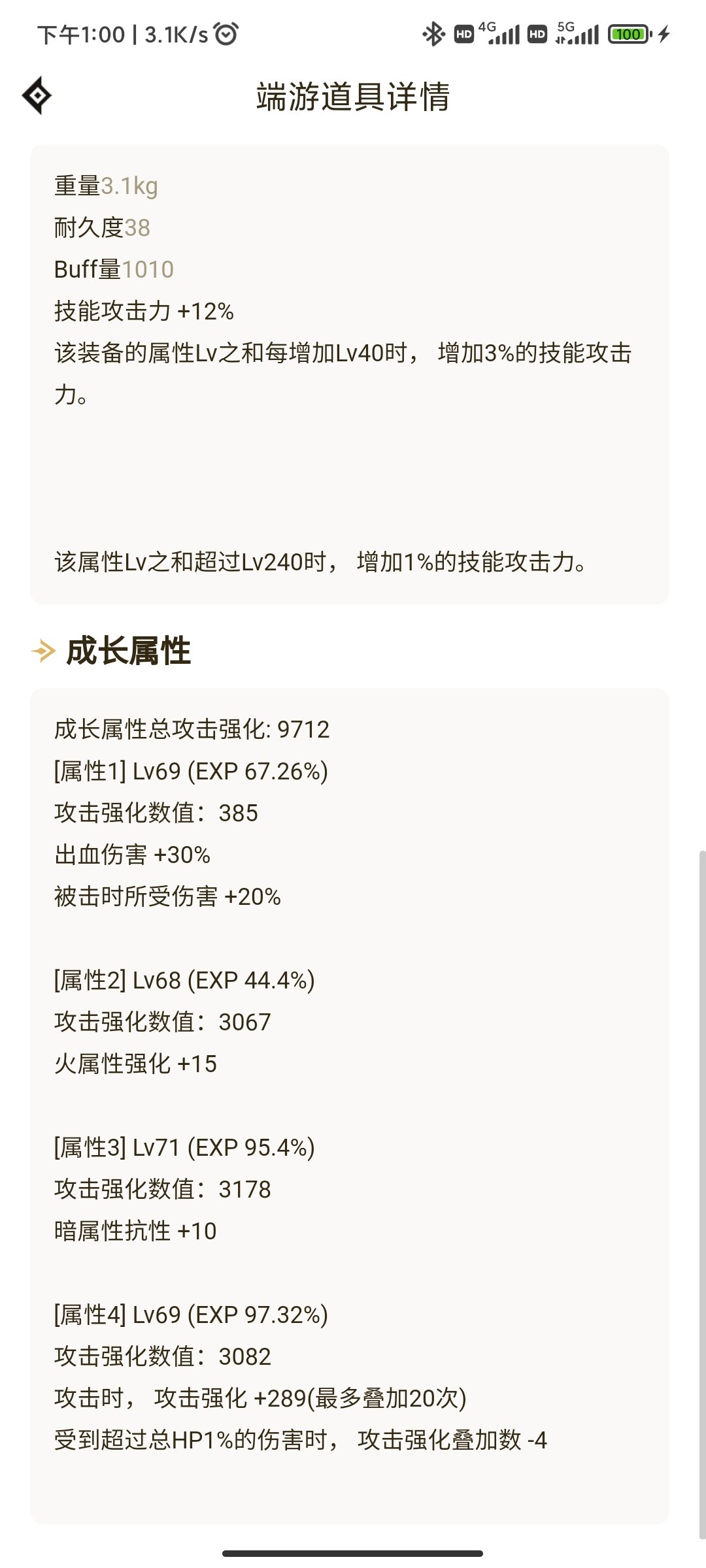 感觉自己好黑，所有的自定义都是三词条的还都是跨界来的3