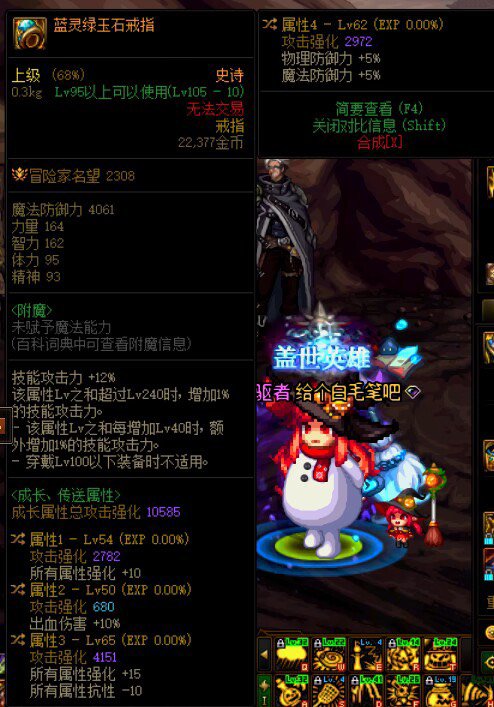 求助 请问这两个戒指哪个好 有没有战神戒指好1