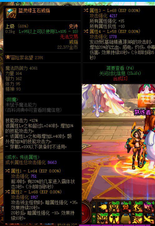 求助 请问这两个戒指哪个好 有没有战神戒指好2