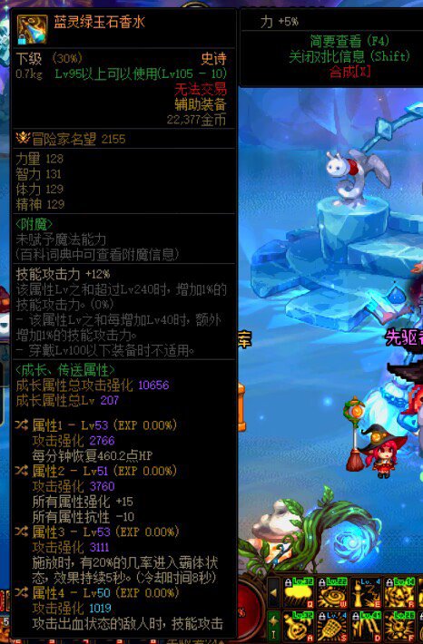 剑魂低血流这两件可以吗2