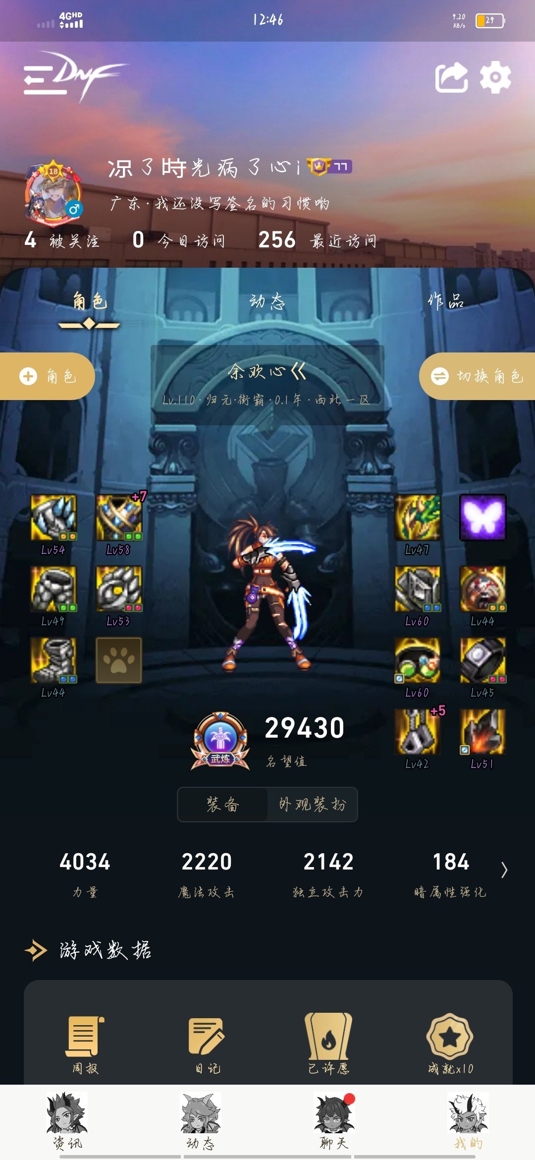 新手毒王1