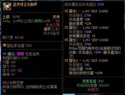 这个蓝灵能算毕业吗1