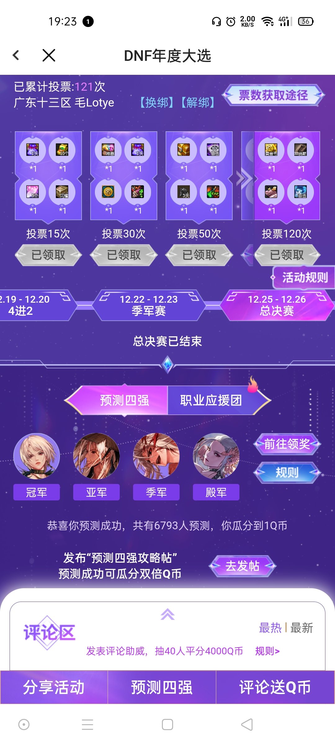 猜中了哈哈哈哈1