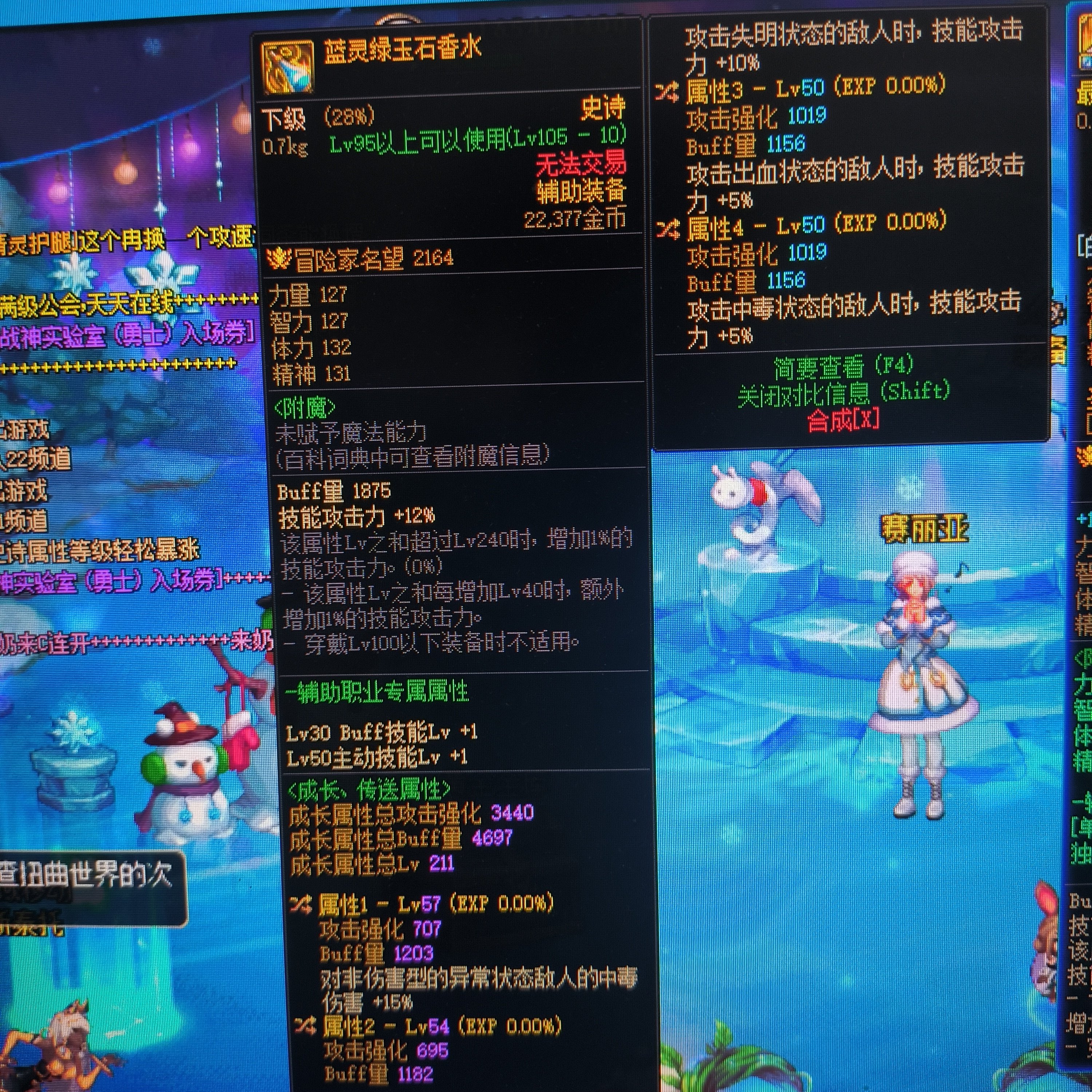 各位大佬求解，这件换哪个词条1