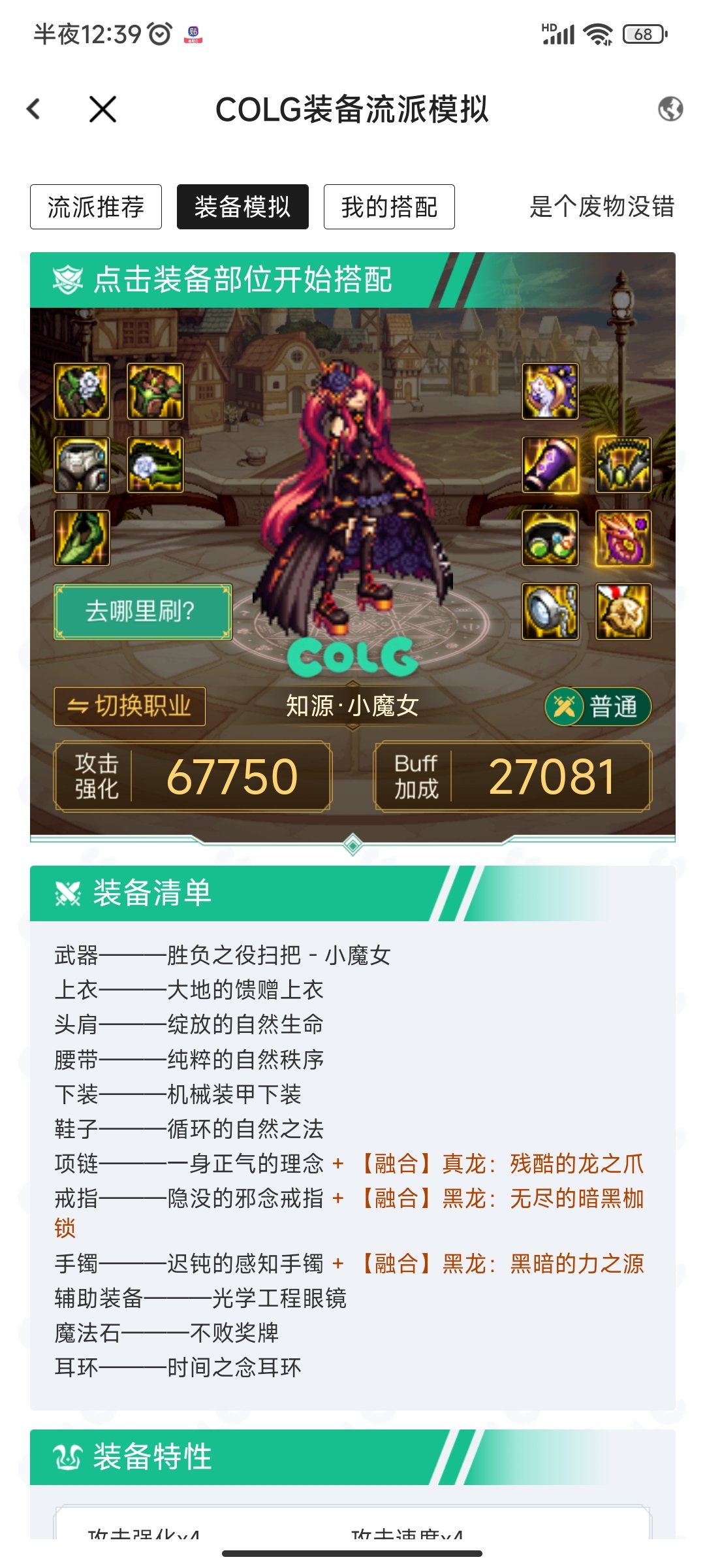 这个版本奶装到底应该怎么穿1