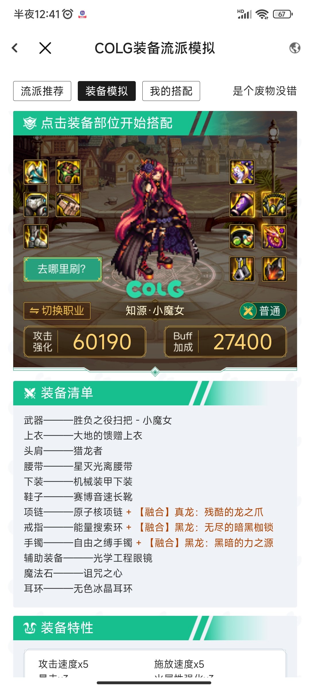 这个版本奶装到底应该怎么穿2