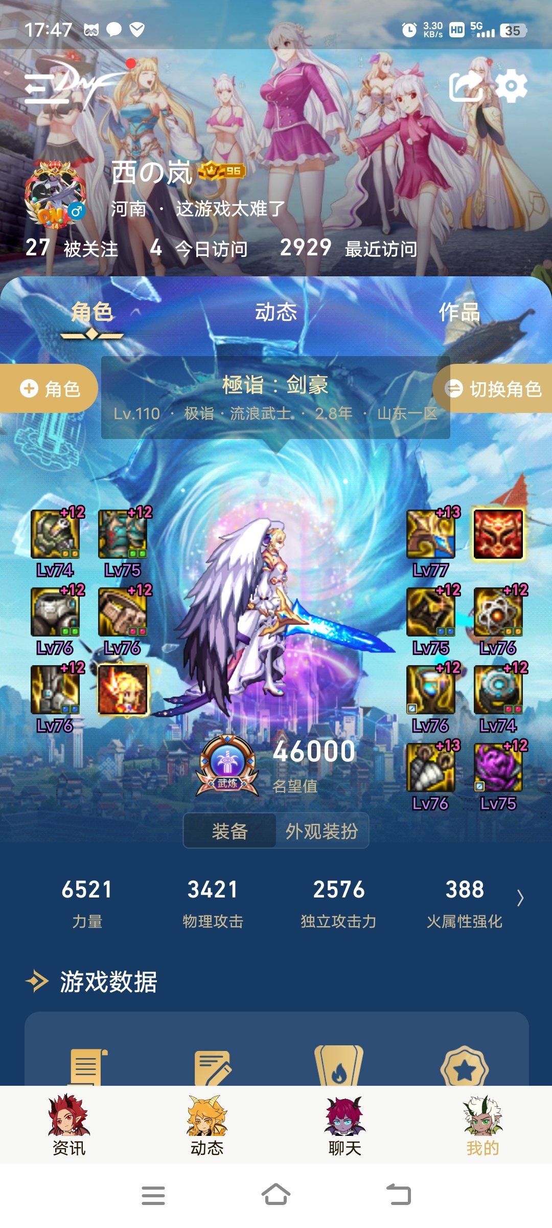 4.6了真不容易啊！80等巴卡尔再说吧1