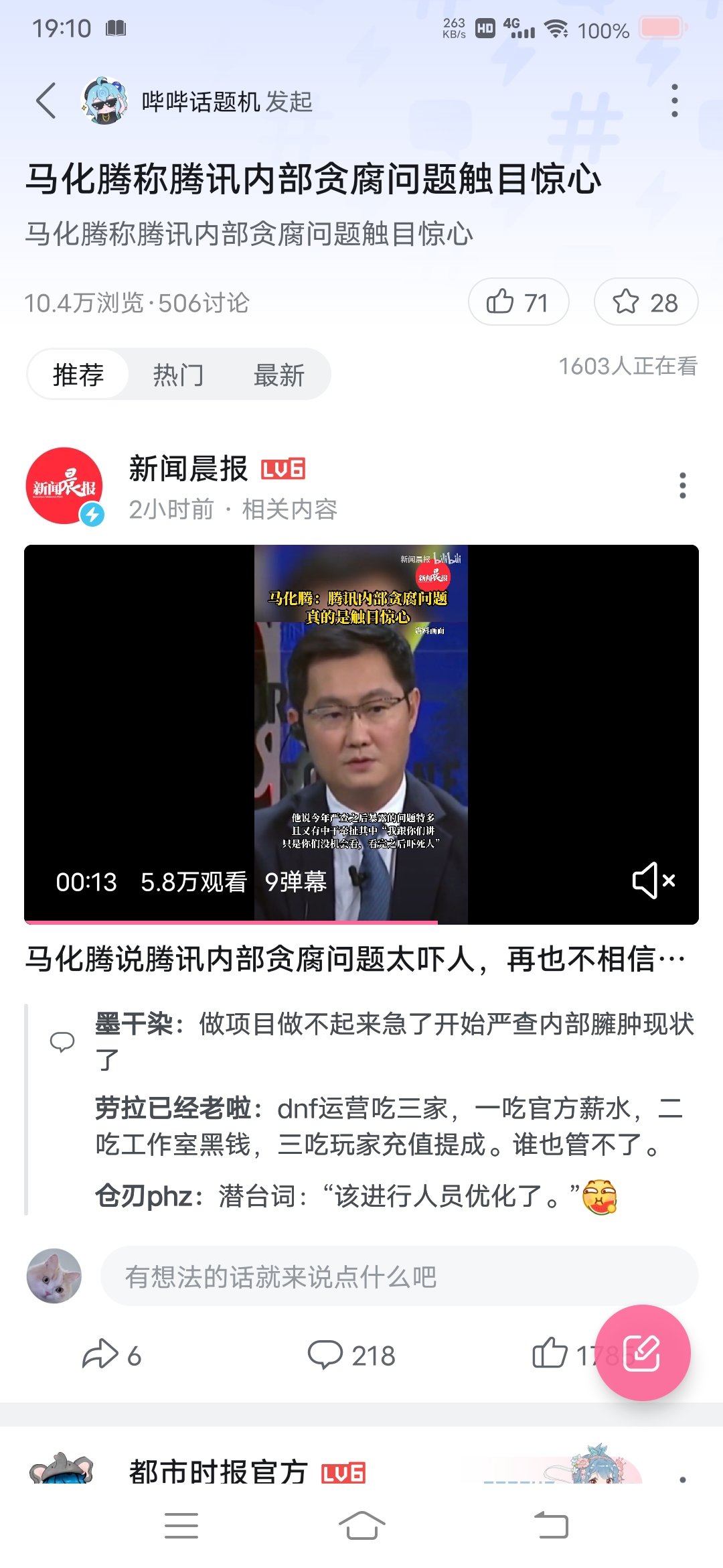 也不知道能不能把dnf的蛀虫清理掉1