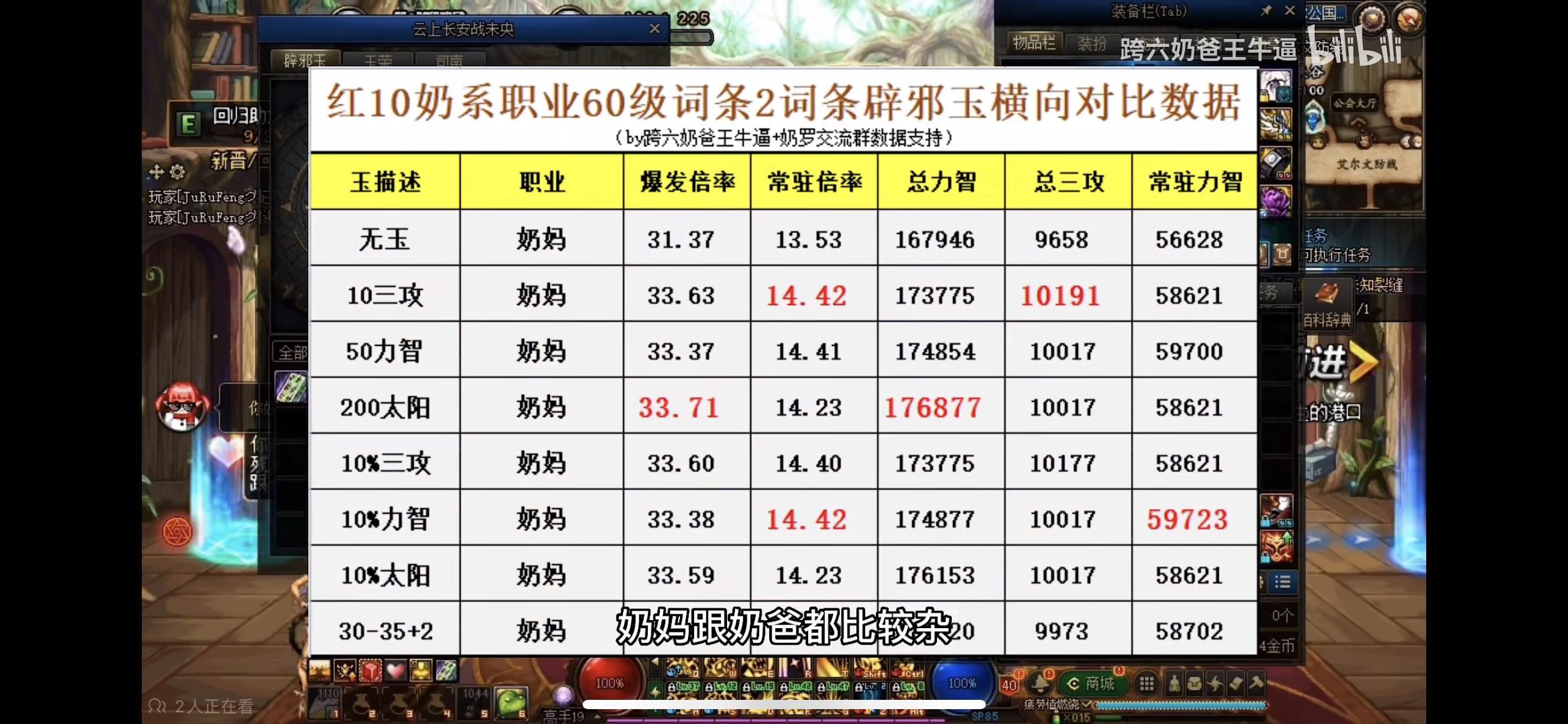 关于奶的辟邪玉3