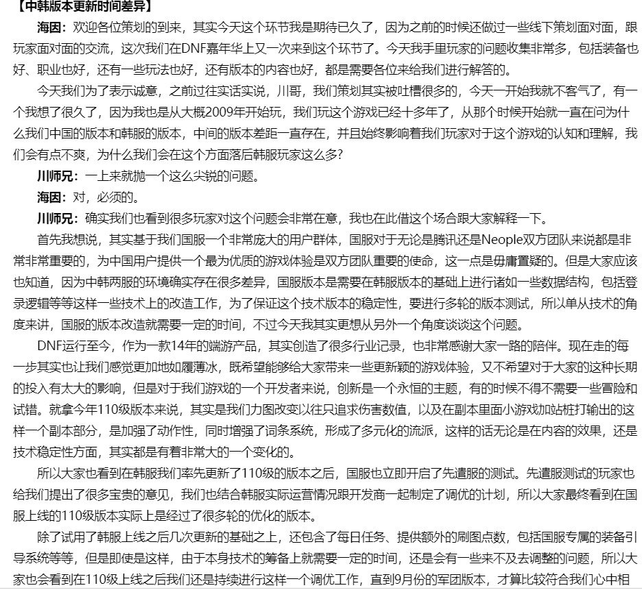 国服ch穿越论之全篇没有一句真话3