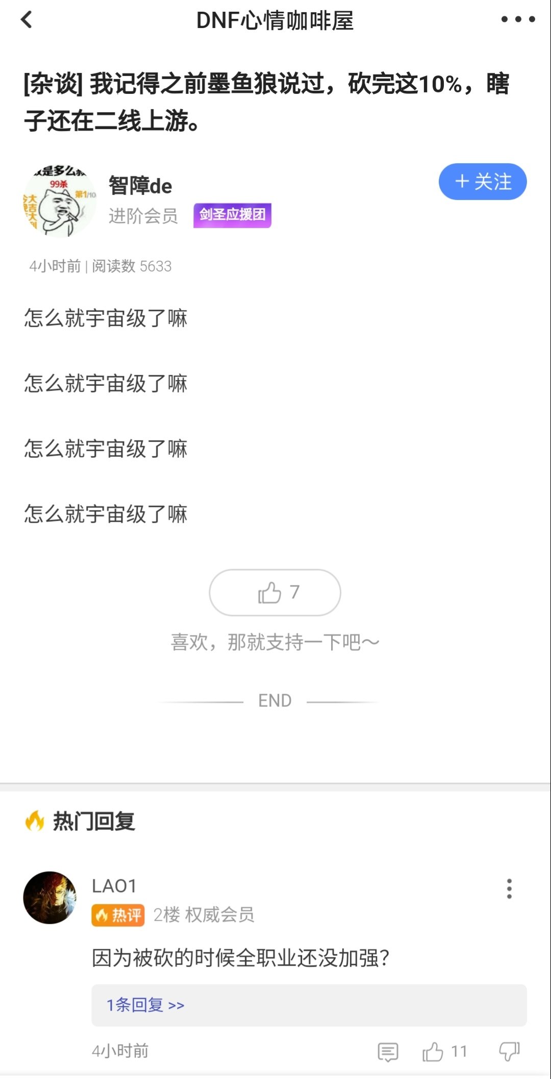 怎么有人用灵宝天尊这个哭弱大师拿出来说话啊2