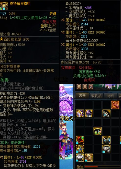这个东西魔道能用吗，应该转个什么词条1