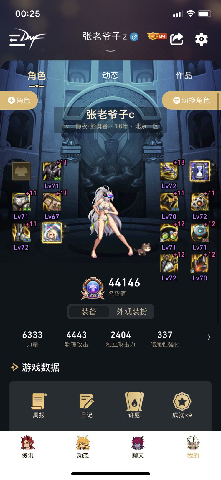这个伤害正常么，我都让人说没自信了1