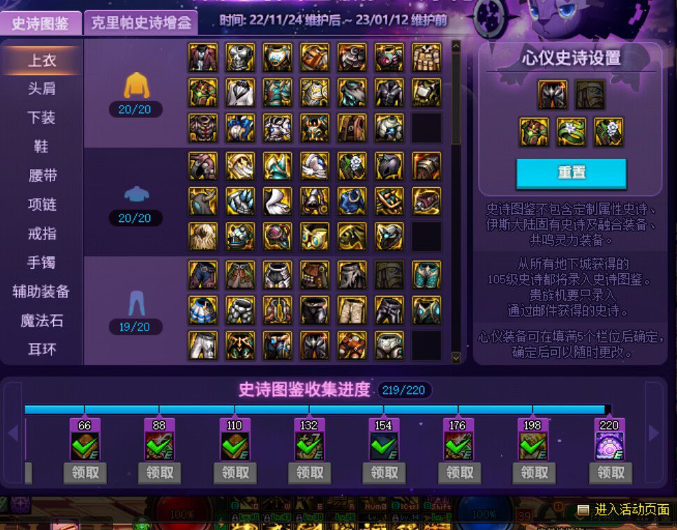史诗之路差一件刷一个星期了还不出 真该4⃣️啊1