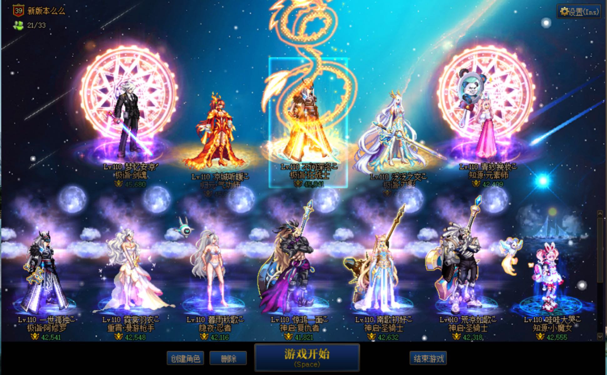 12个角色终于都七十词条了，可以叫我一声内个吗^_^^_^^_^1