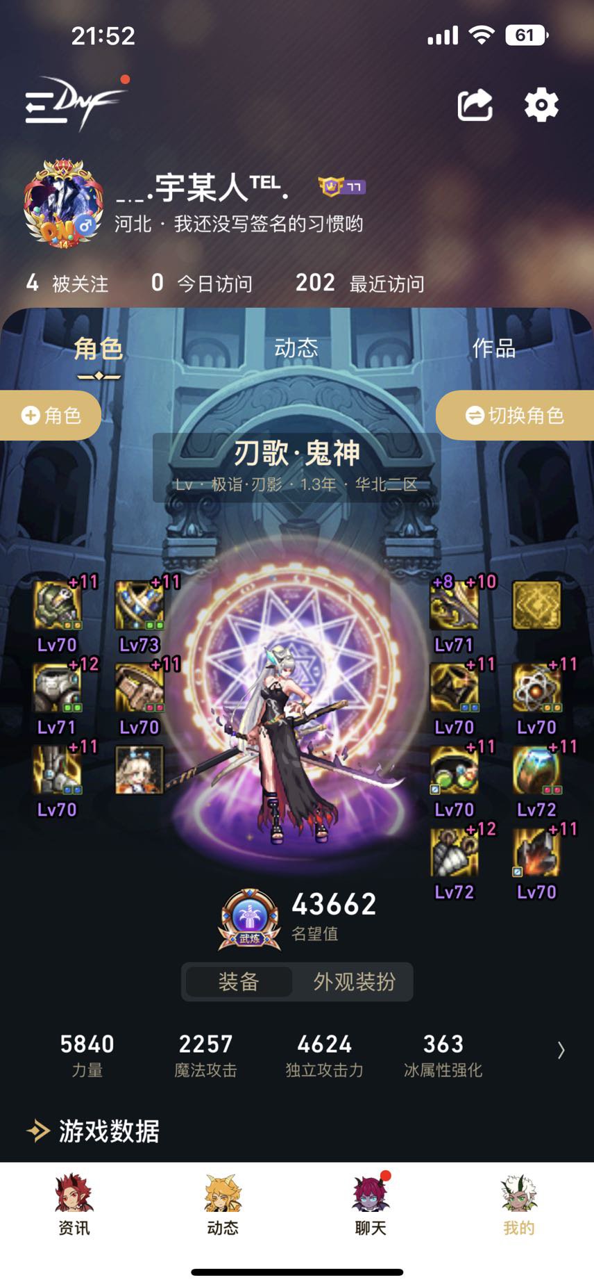 大佬们，你们的刃影缺暴击吗。。1