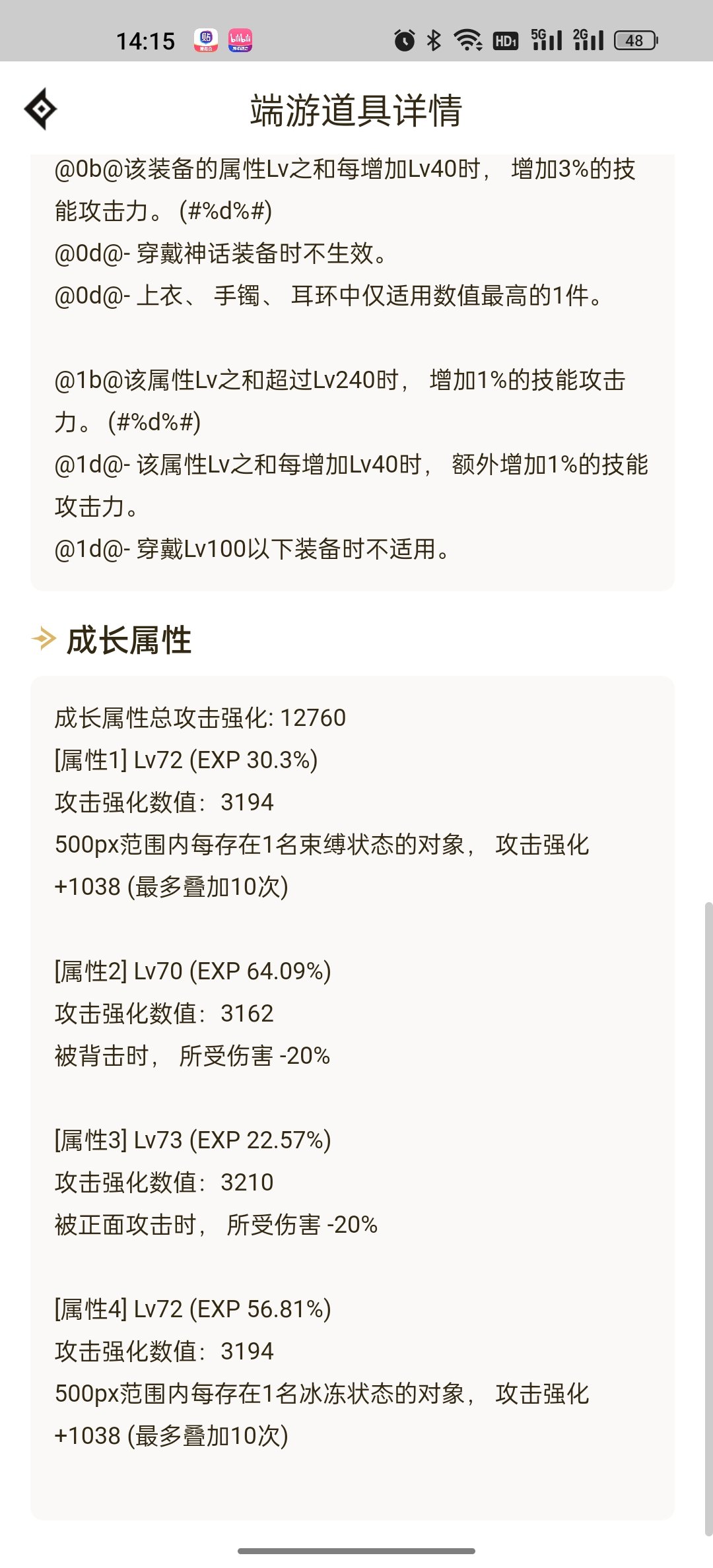 巴卡妮的大嘴巴子好疼啊 要不要换掉戒指啊2