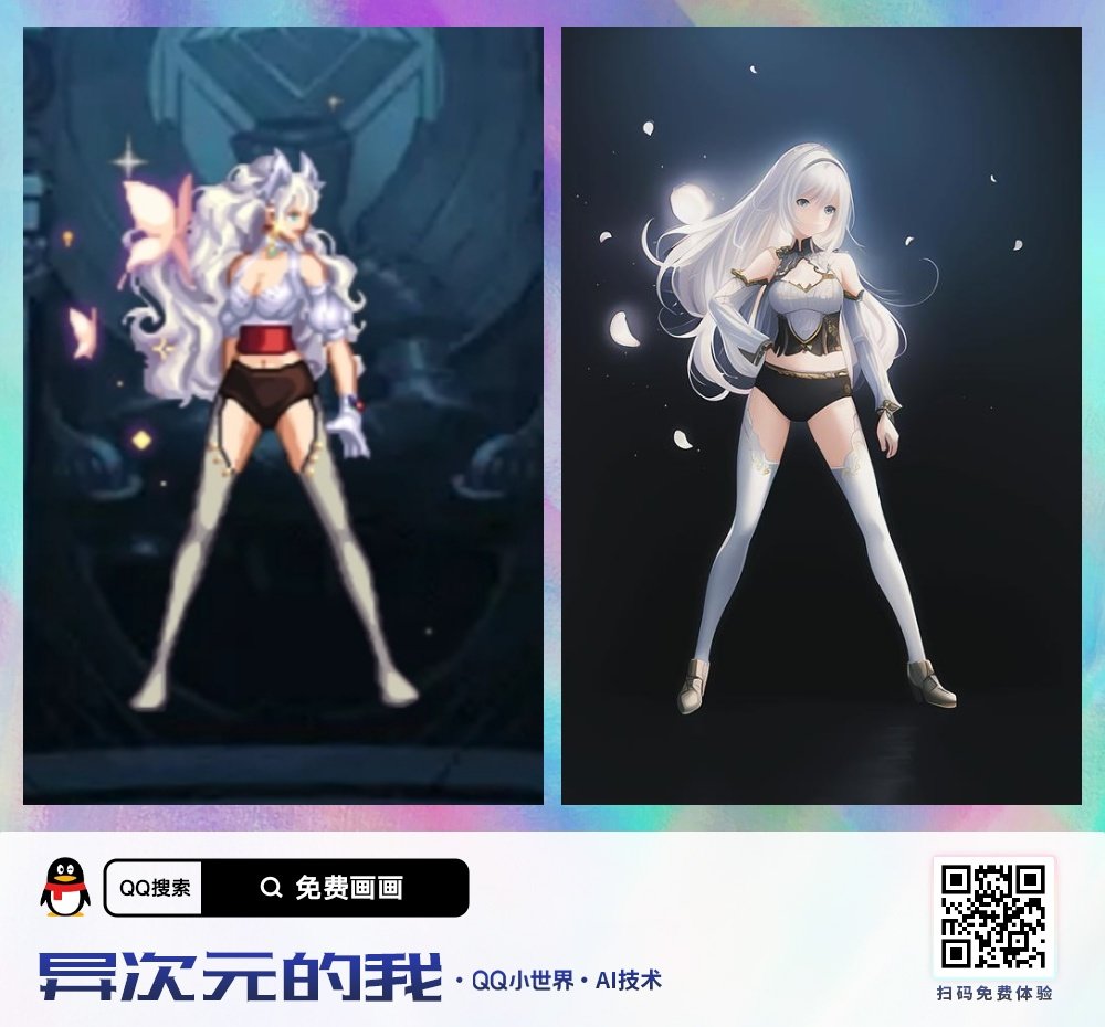 ai绘图真好玩1