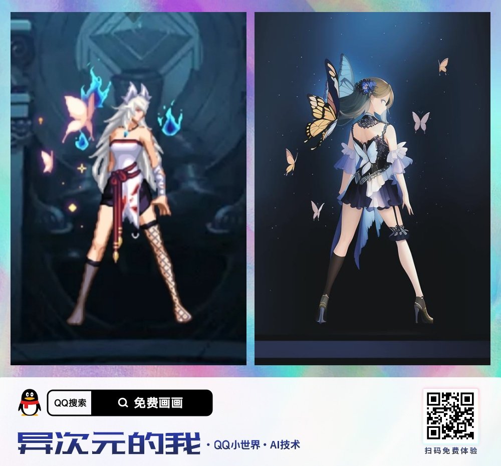 ai绘图真好玩2