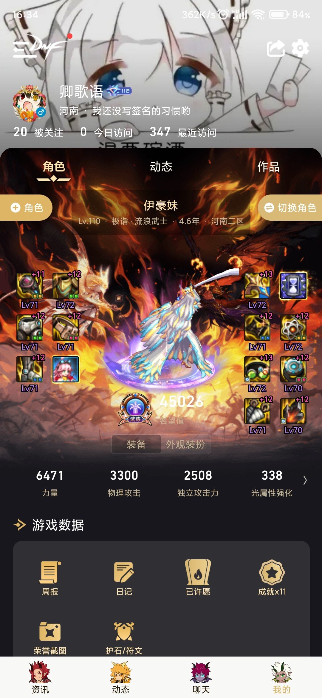 剑帝冲冲冲！！！1