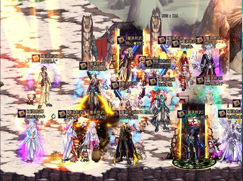 跨二大枪公会【重装核武】集会合影2