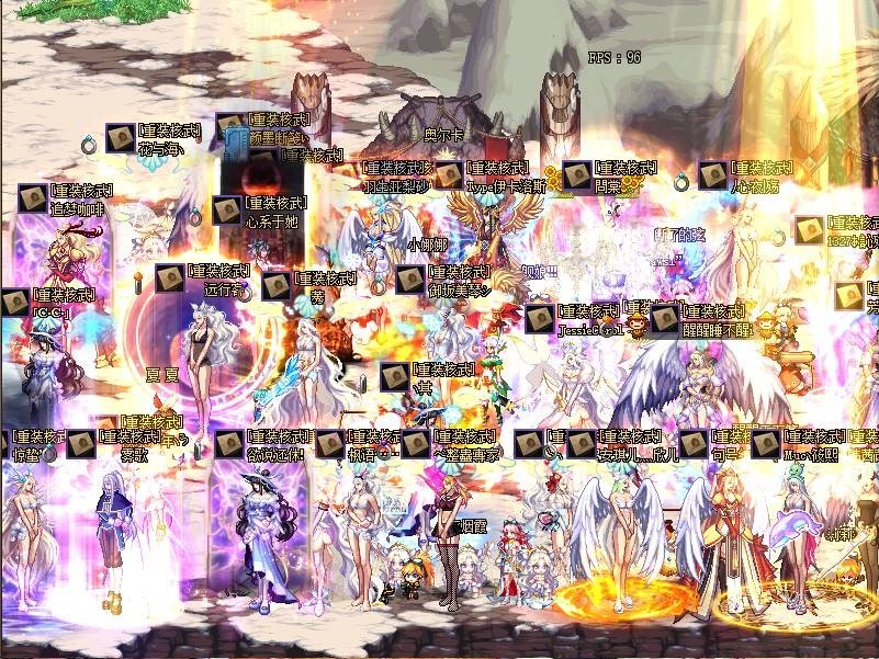 跨二大枪公会【重装核武】集会合影1