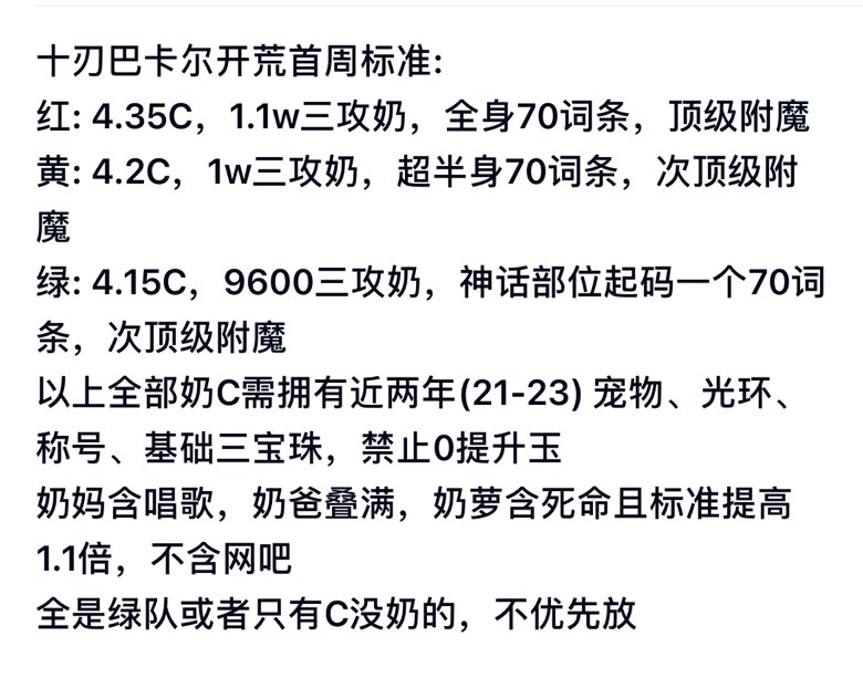 跨一十刃公会交朋友顺便备战巴卡尔2
