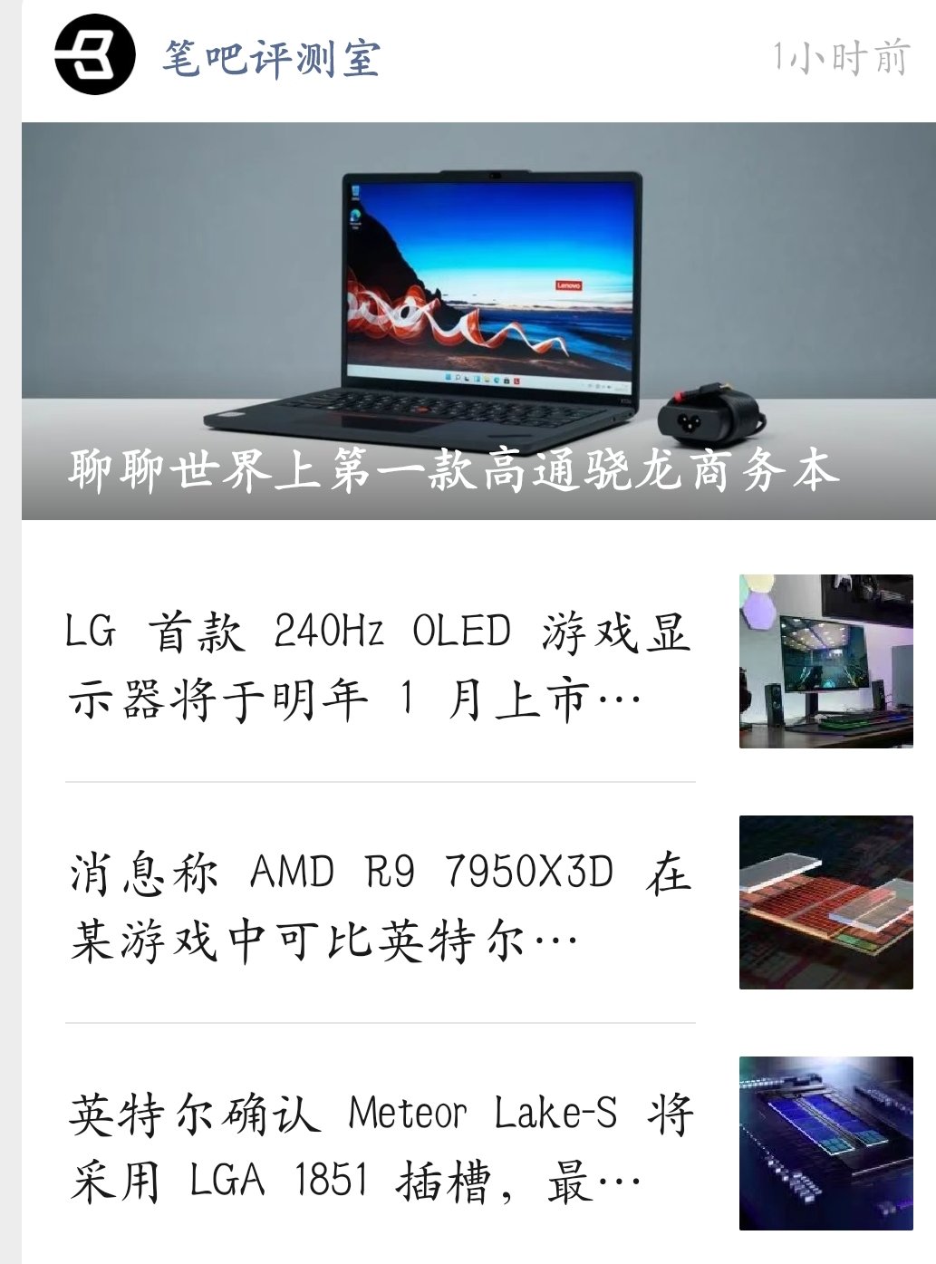 头次在电脑硬件的自媒体测试上看到DNF1