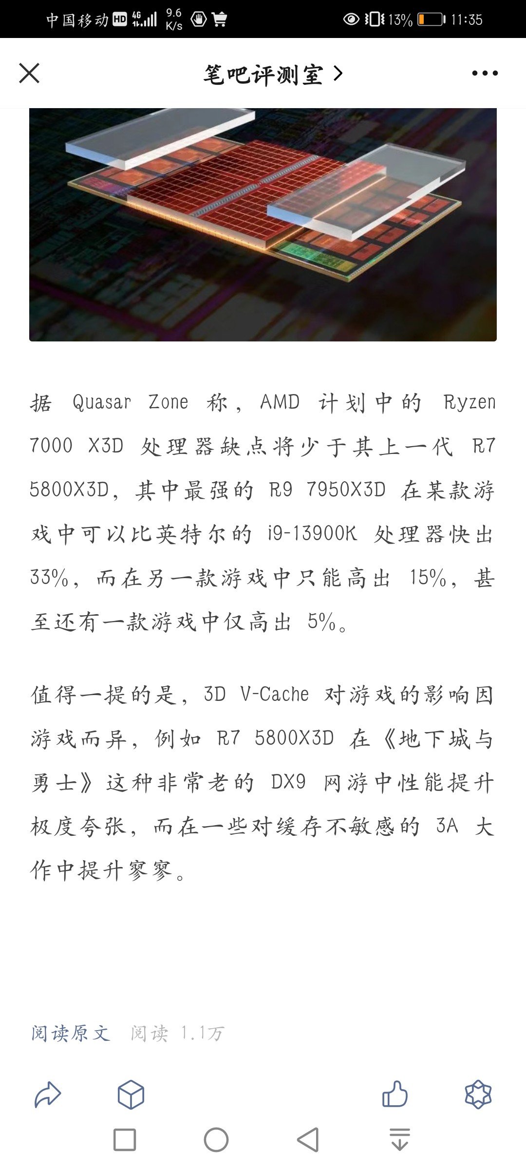 头次在电脑硬件的自媒体测试上看到DNF3