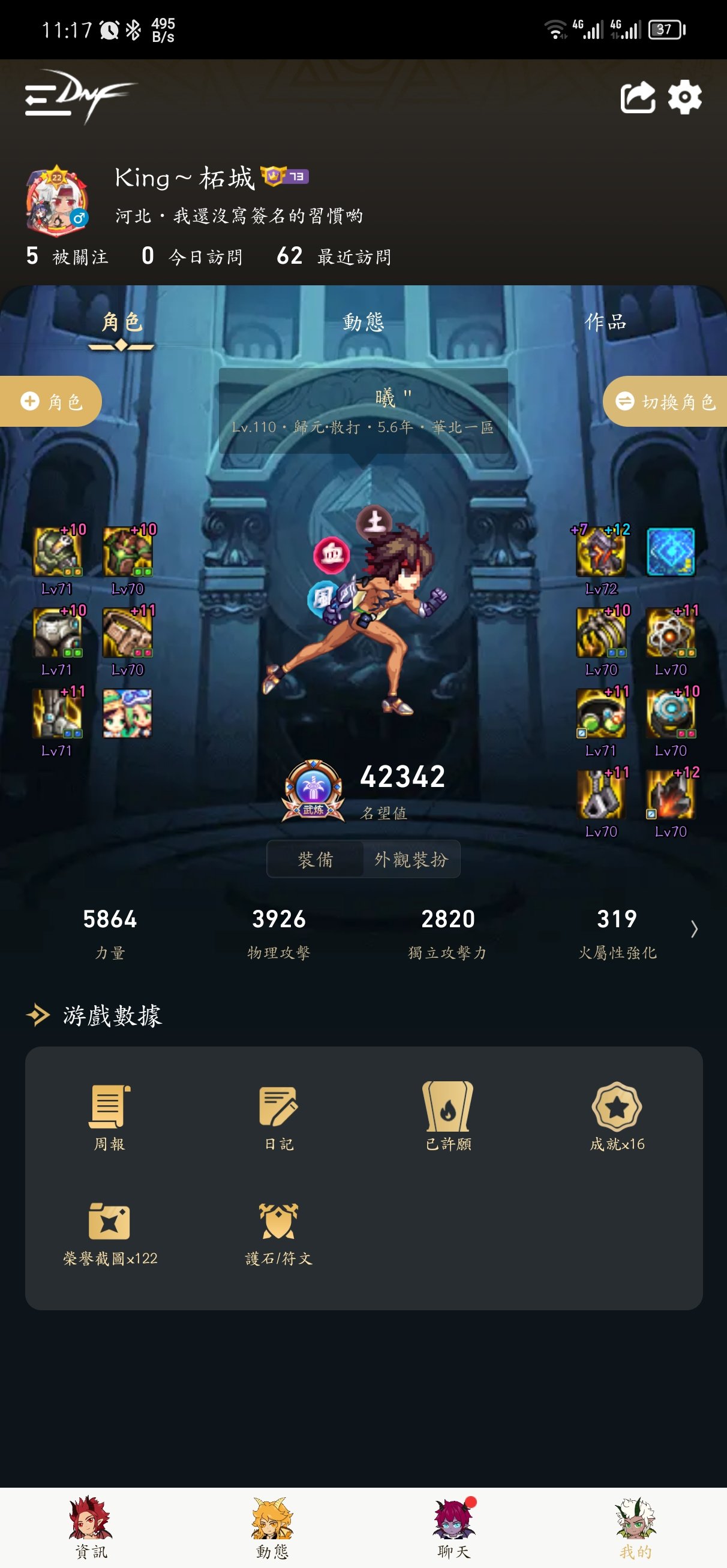 真正开始摆烂了1