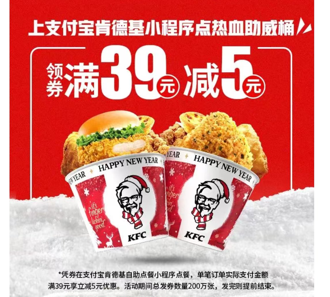 kfc买一送一桶，性价比还行4