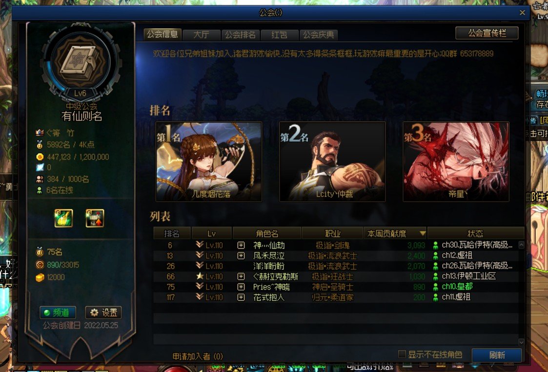小型公会纳新啦！2