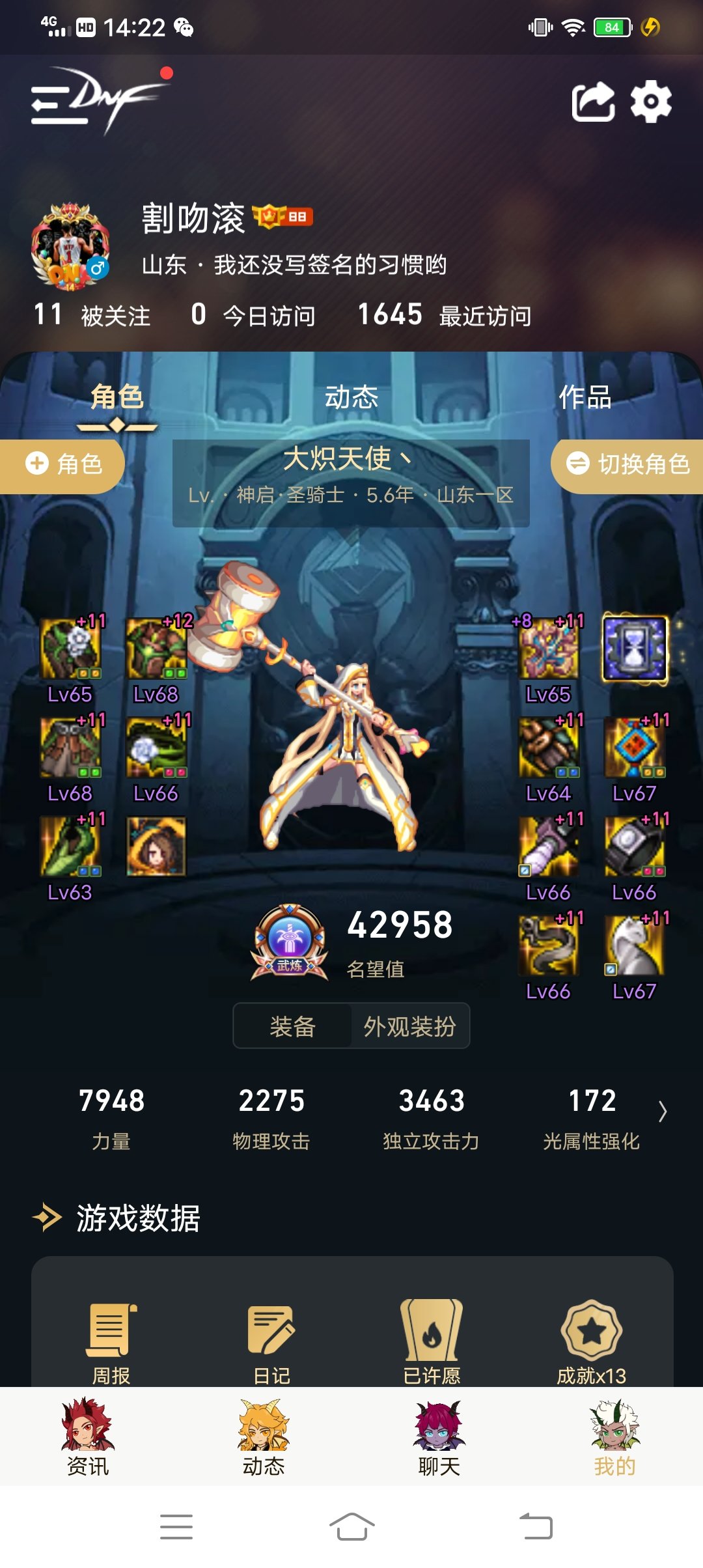 今日花费1.6亿1